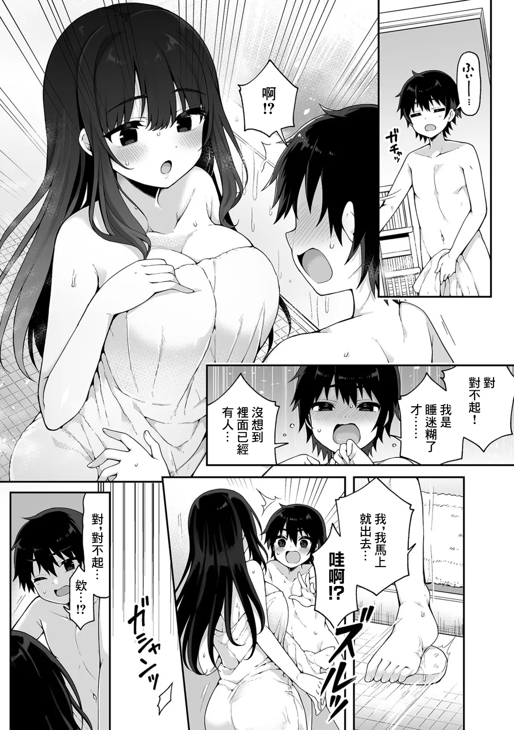 静恵さんは無口な淫母ママ - Page 4