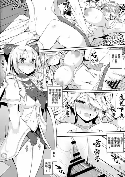 カノンとウェディング。 6