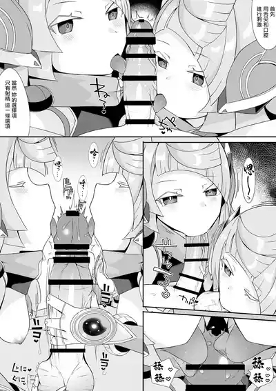 アダムスキーに侵略されたりする話。 2