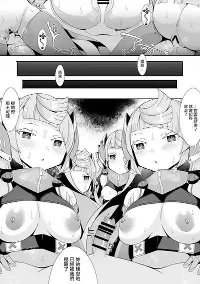 アダムスキーに侵略されたりする話。 9