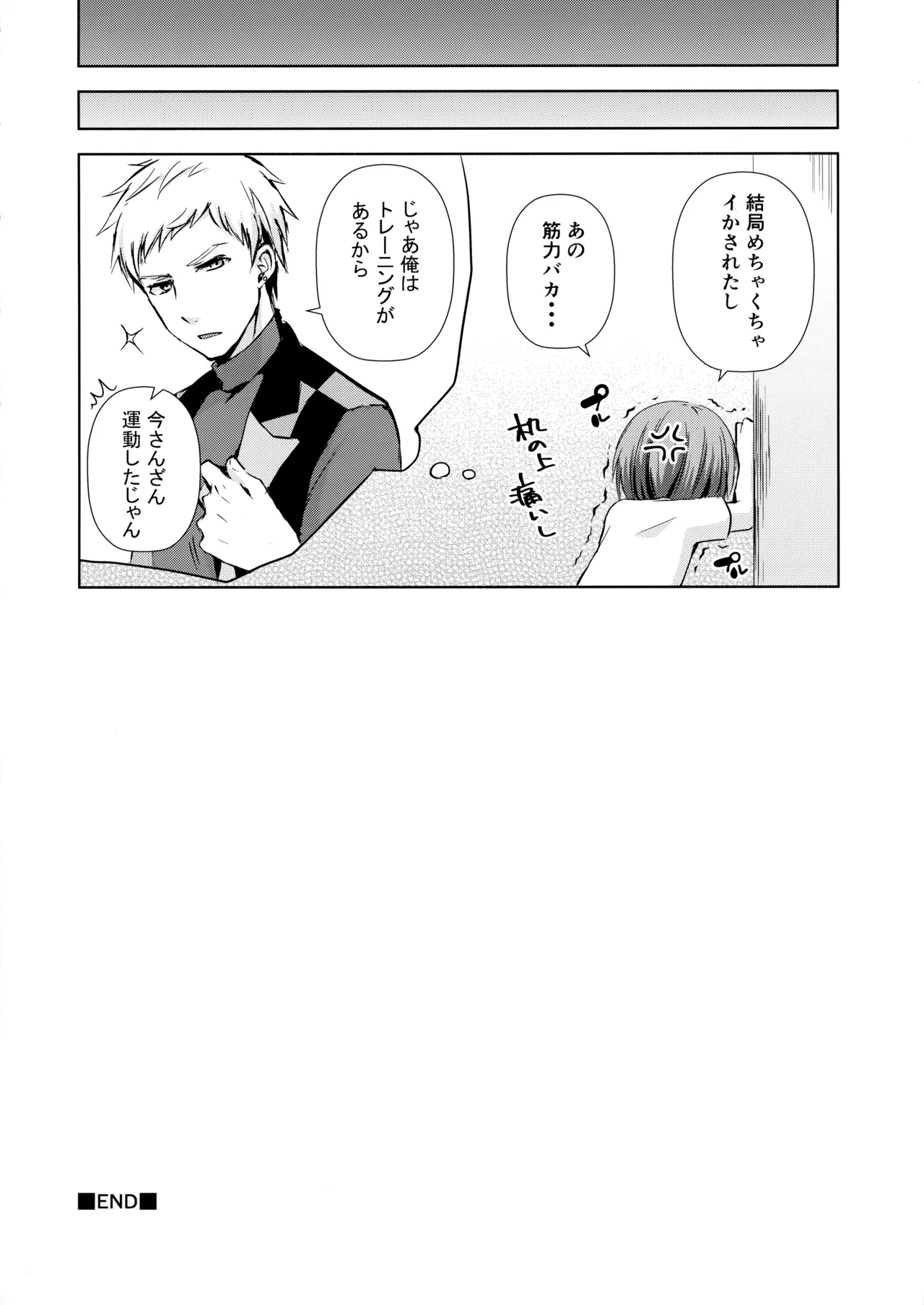 HM+SM+SA - Page 27