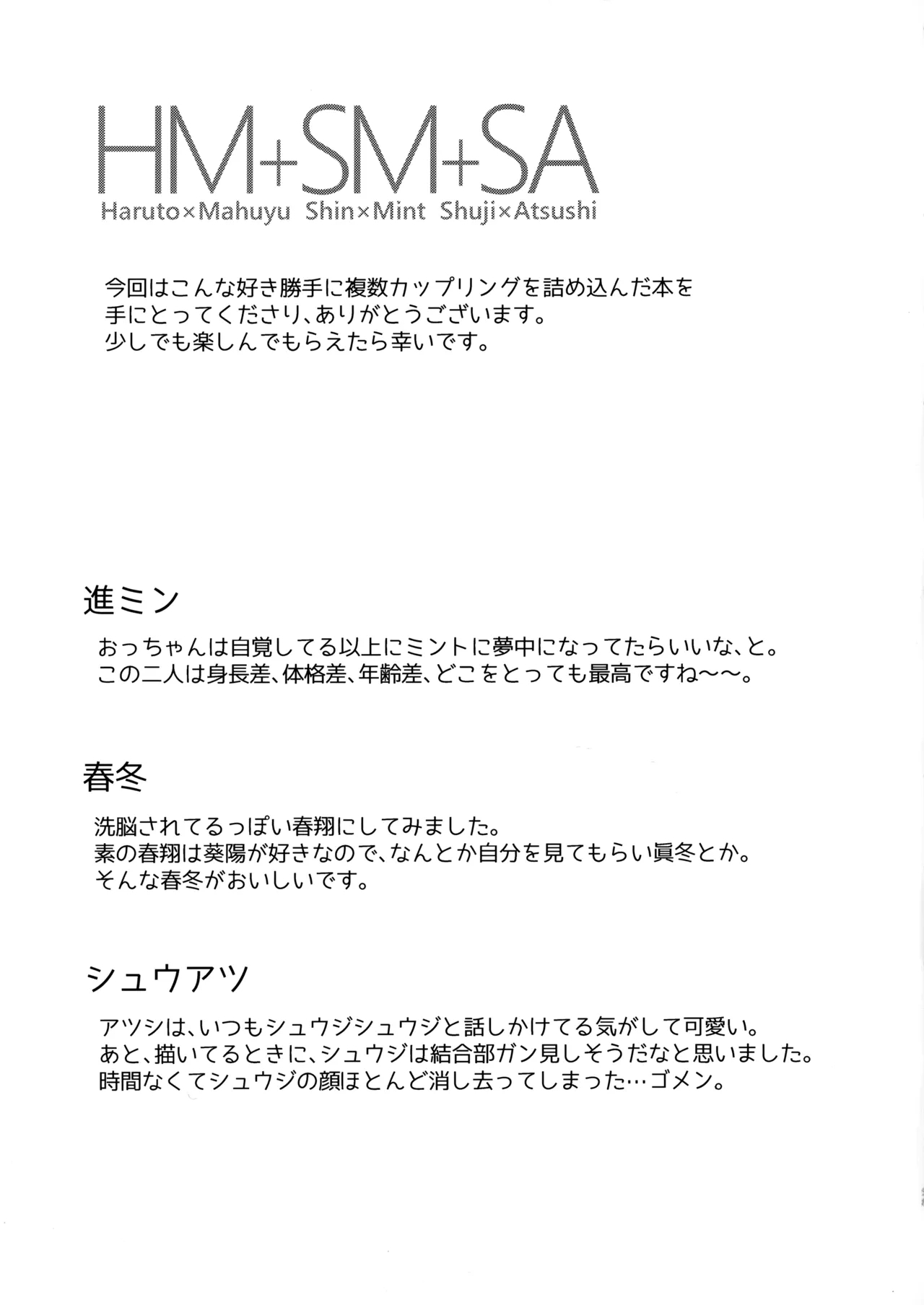 HM+SM+SA - Page 28