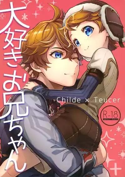 Daisuki Onii-chan 1