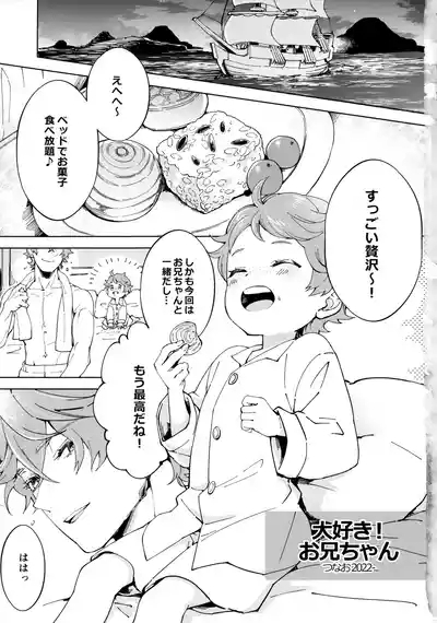Daisuki Onii-chan 4