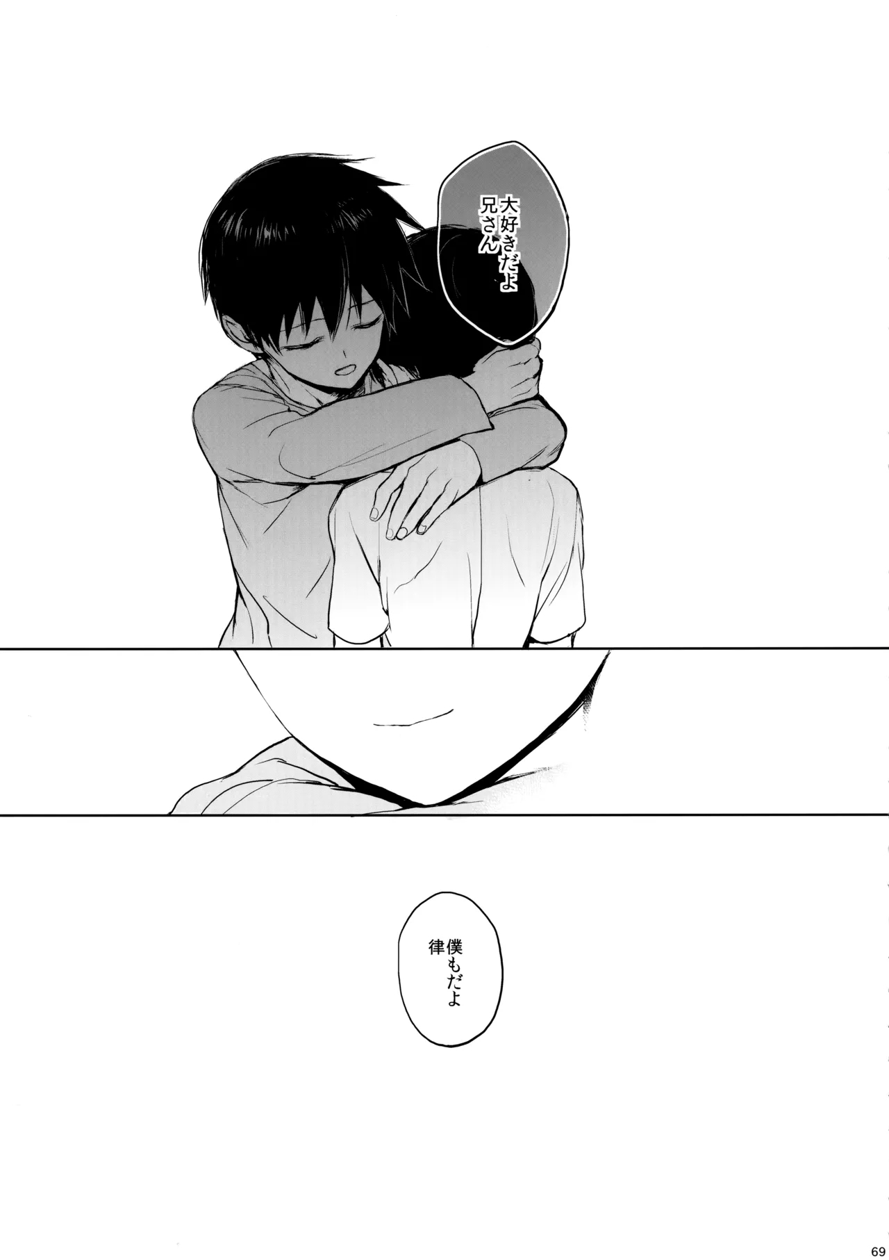Saitei na Otona Chuu - Page 68
