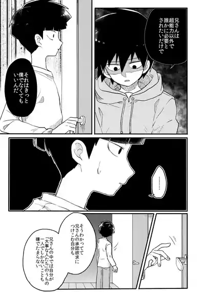 14-sai 10