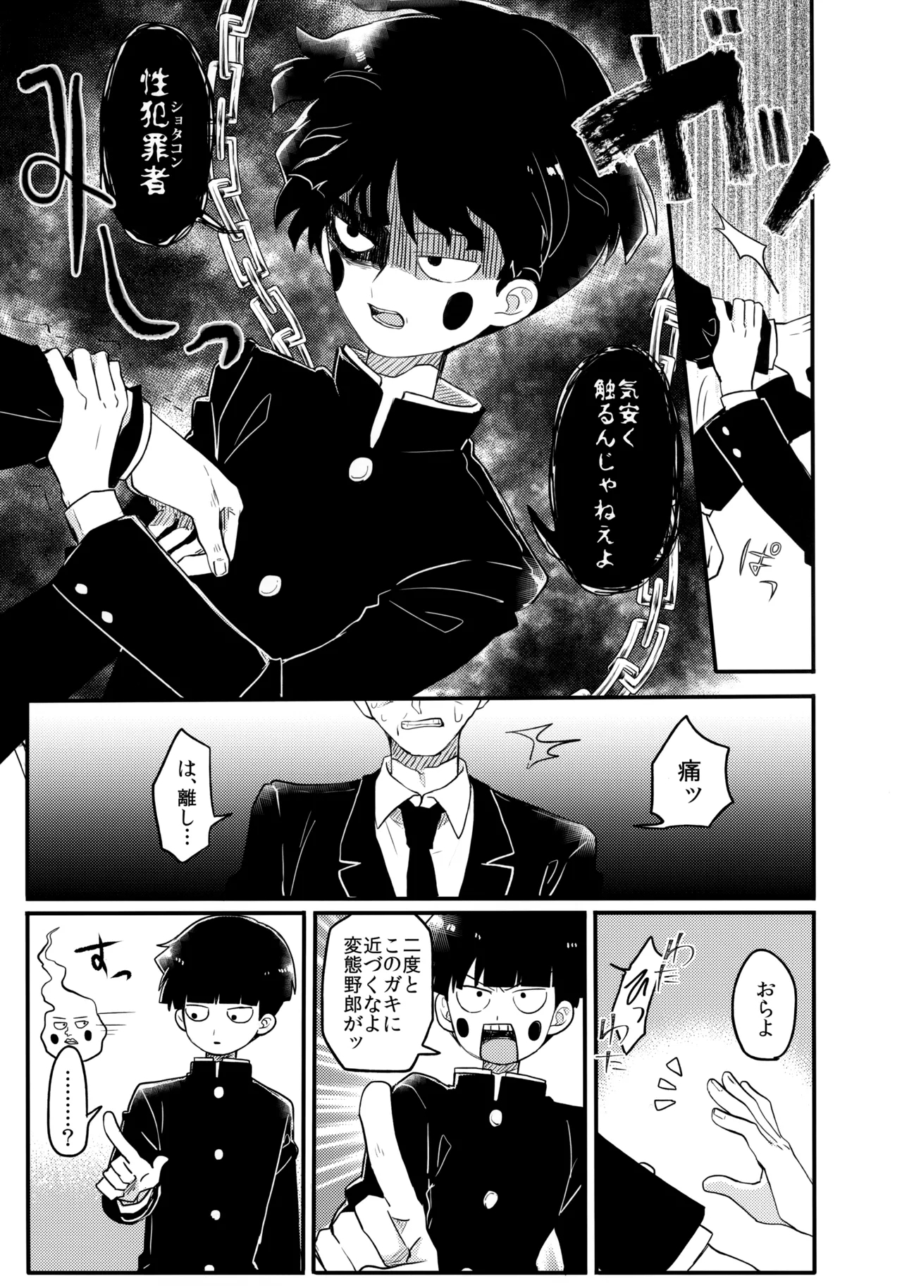 14-sai - Page 16