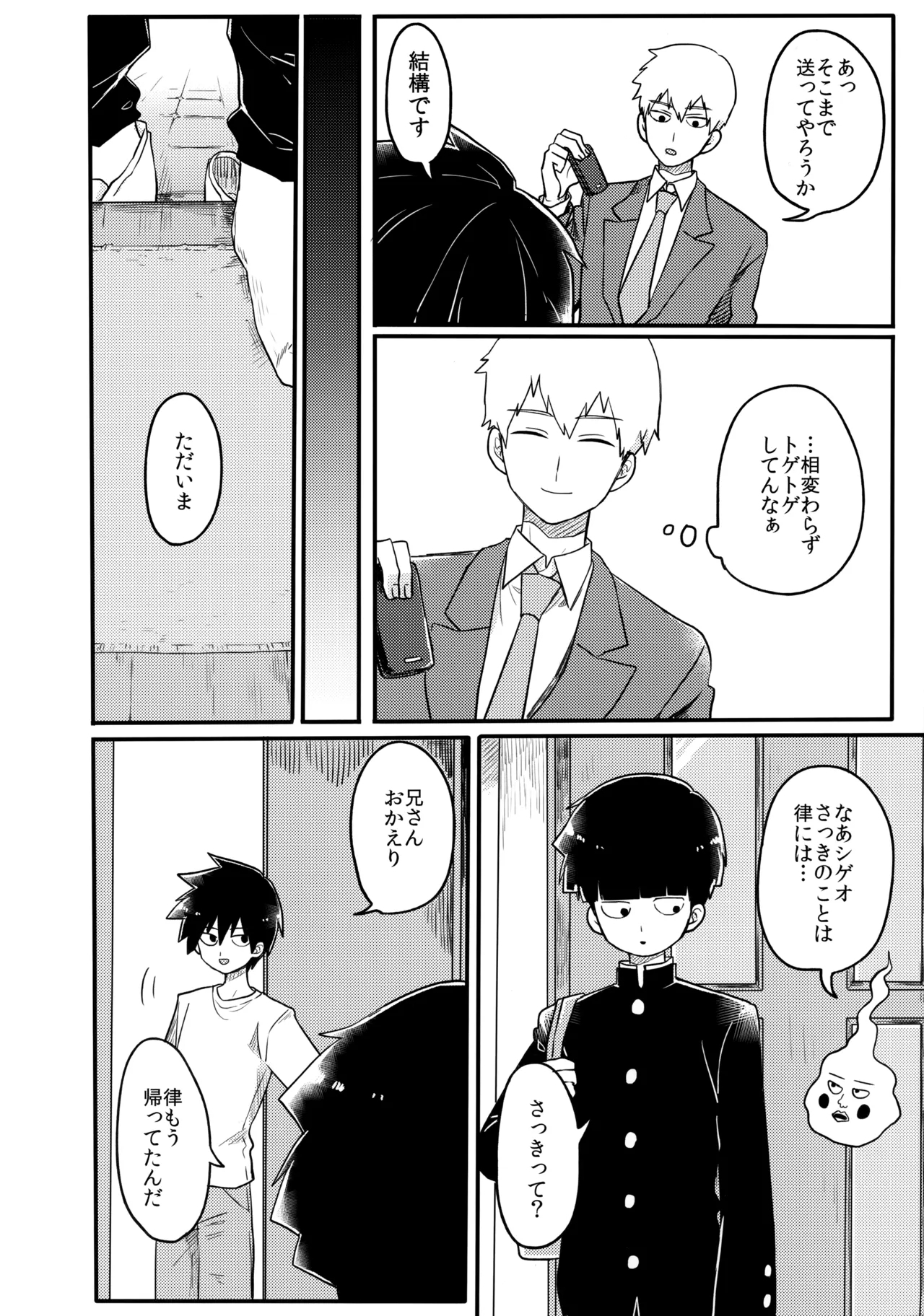 14-sai - Page 19