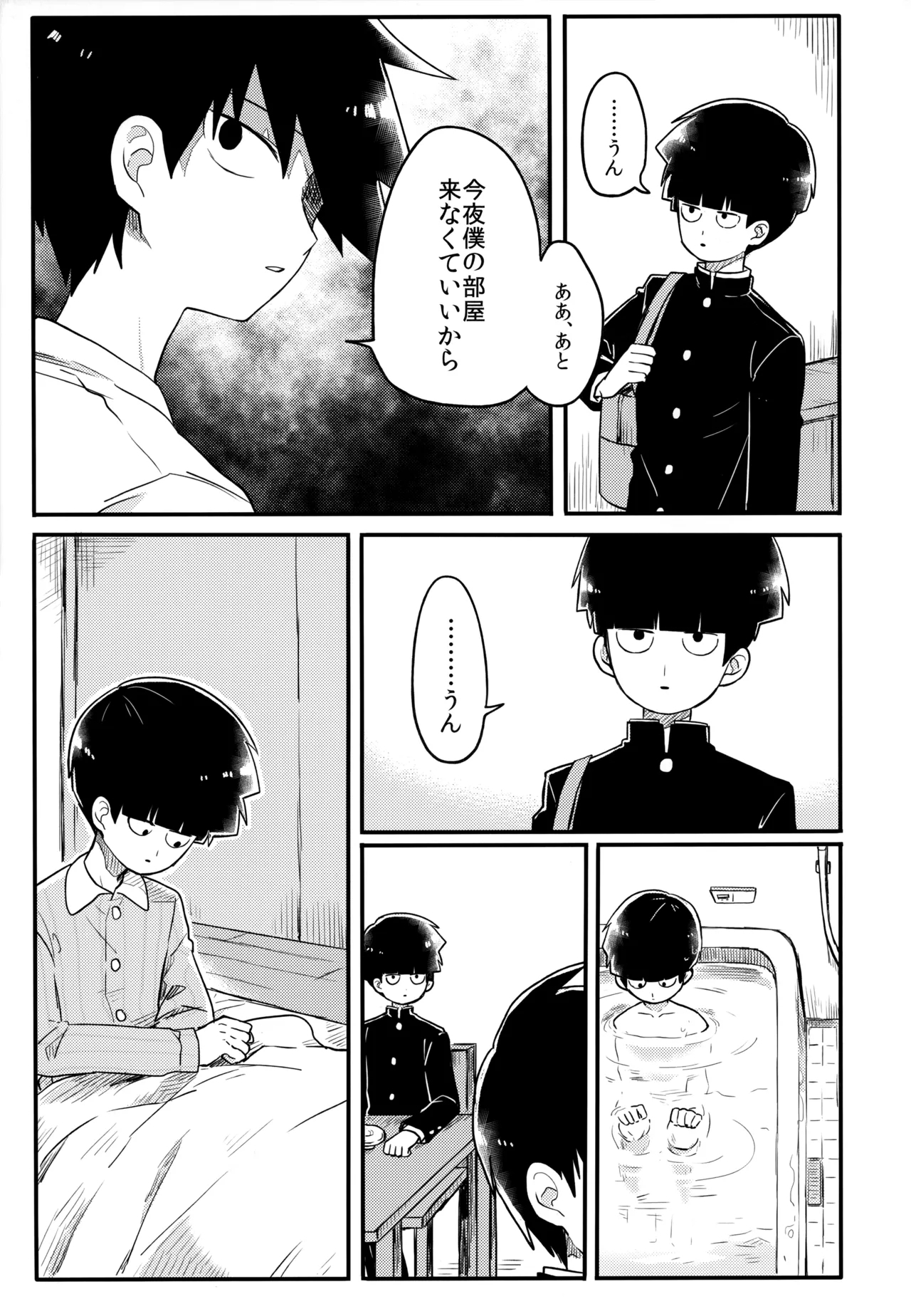 14-sai - Page 22