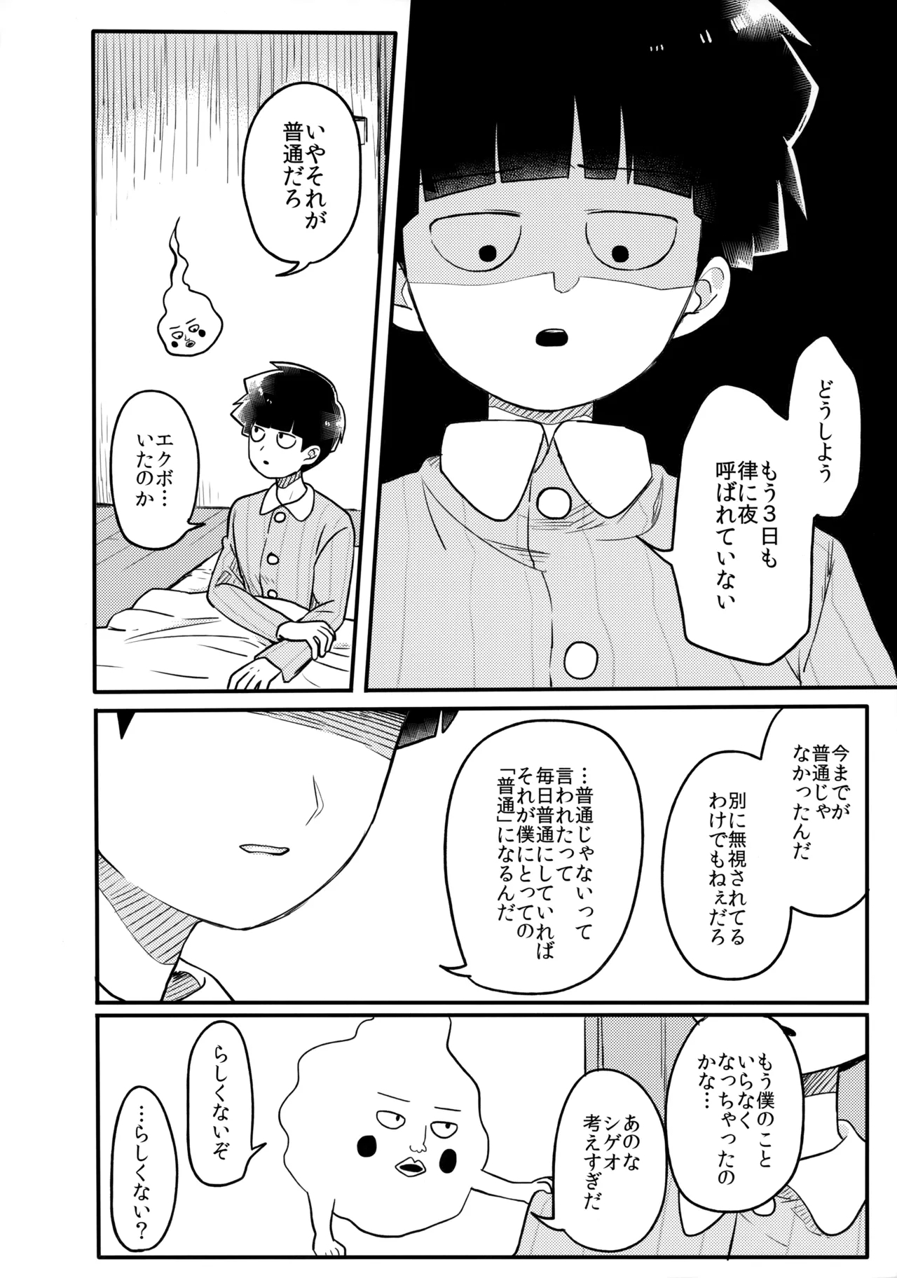 14-sai - Page 23
