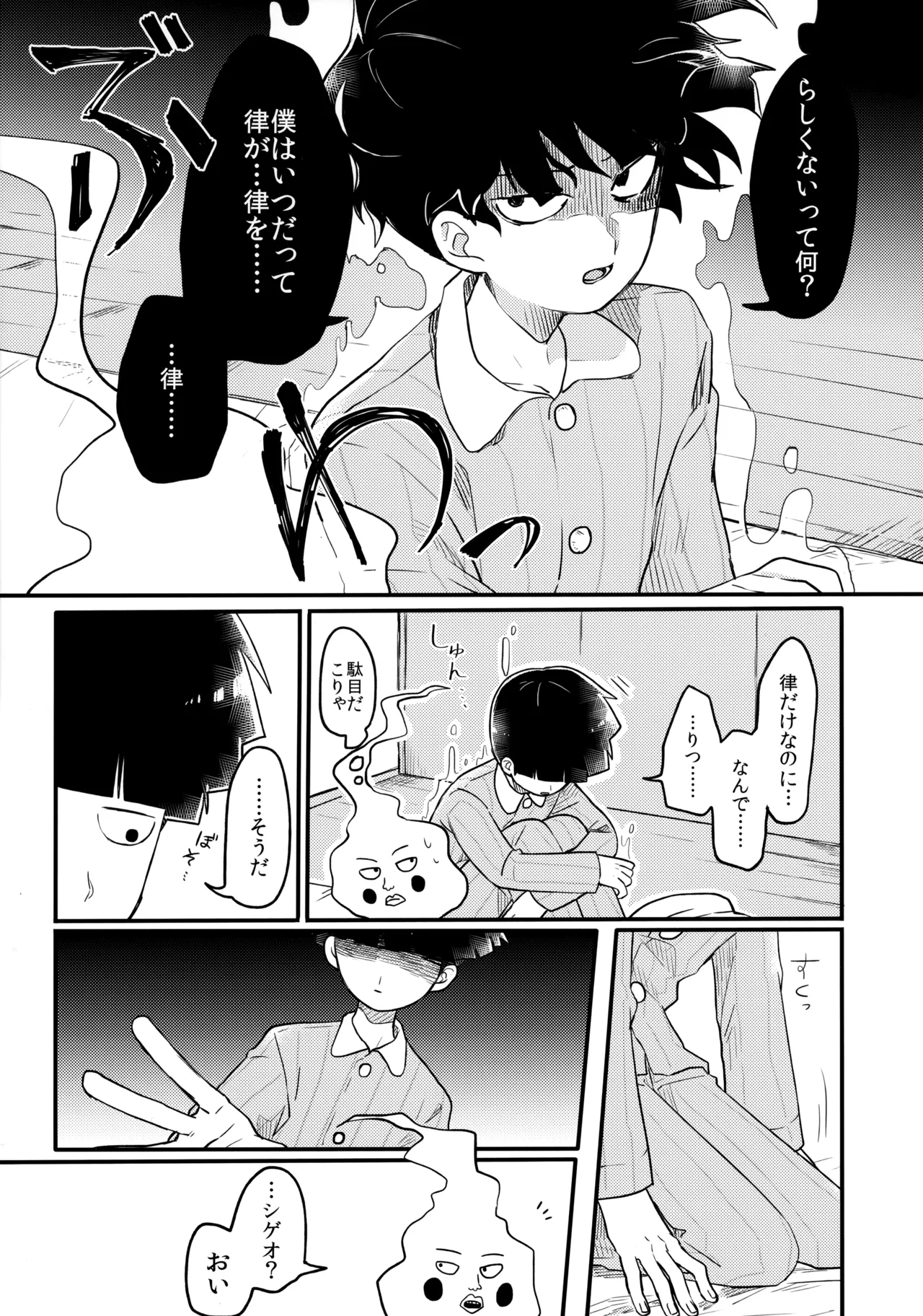 14-sai - Page 24