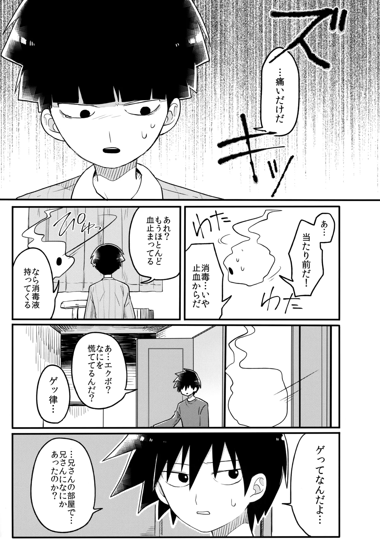 14-sai - Page 26