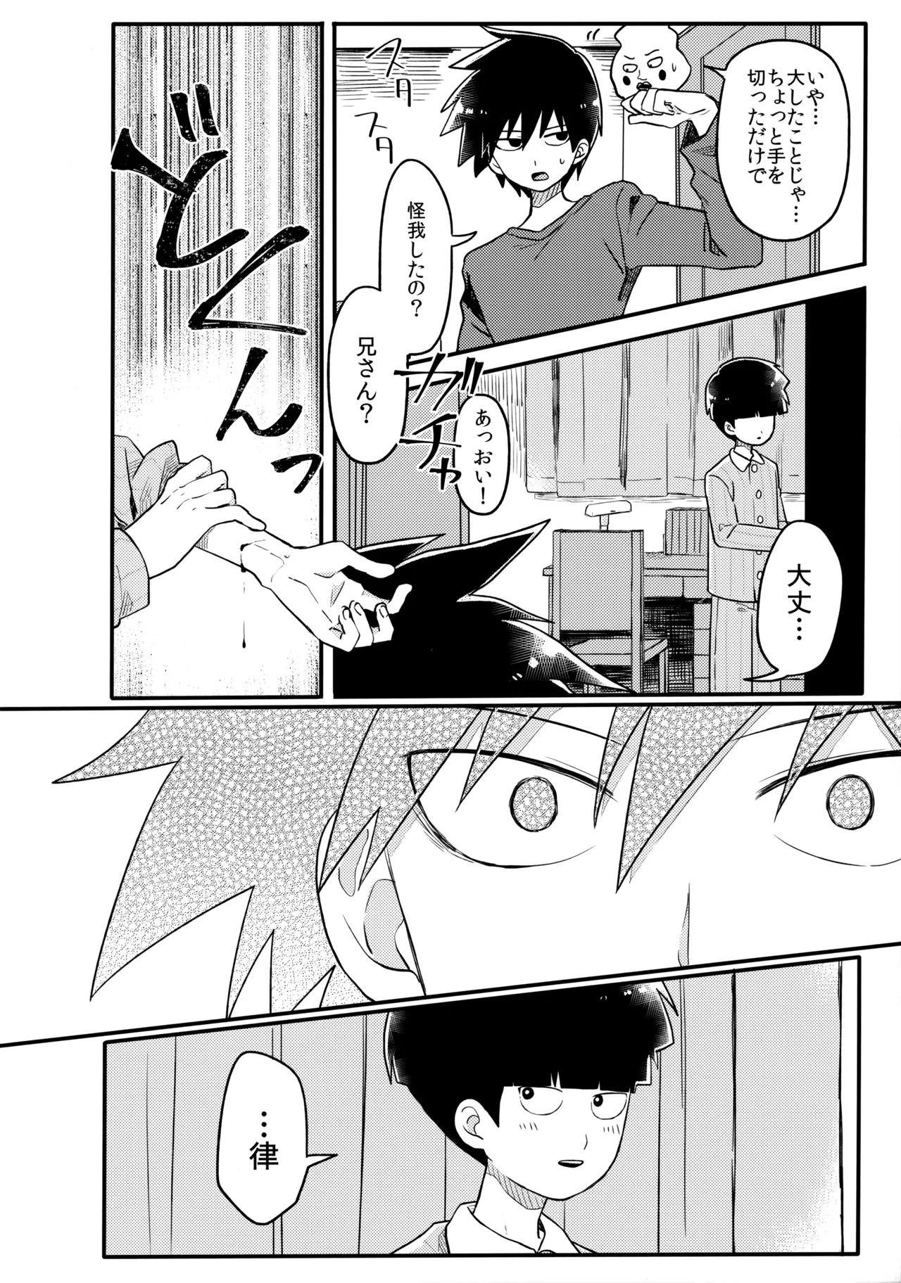14-sai - Page 27