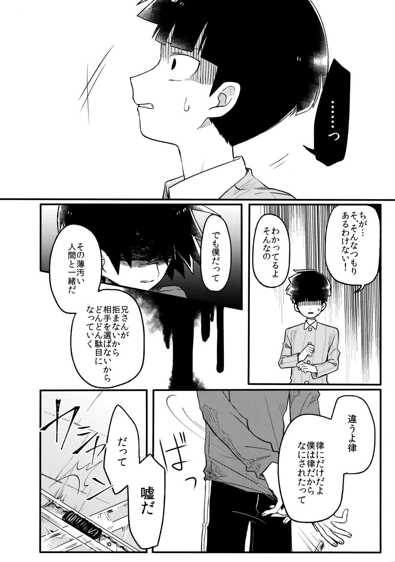 14-sai - Page 31