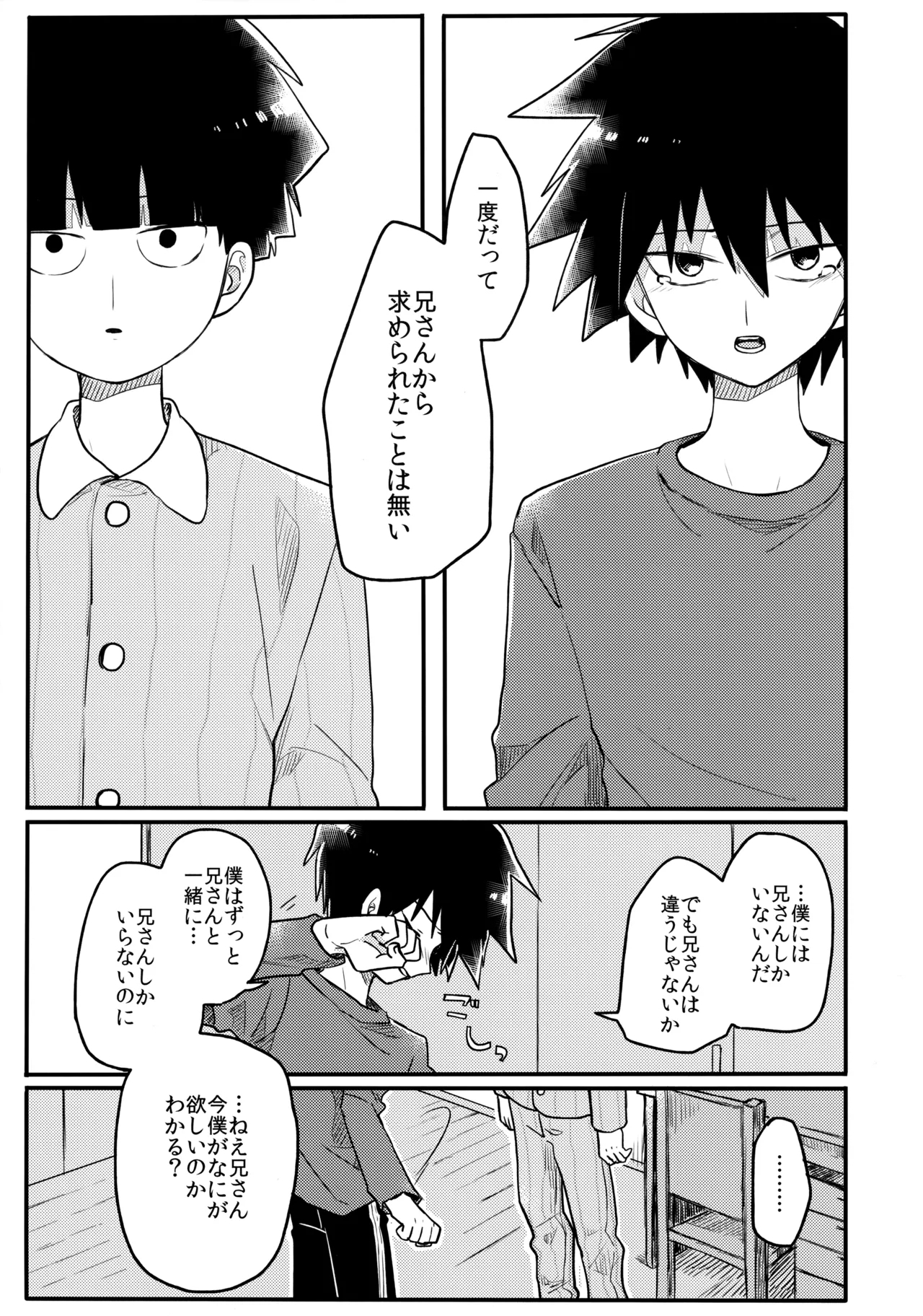 14-sai - Page 32