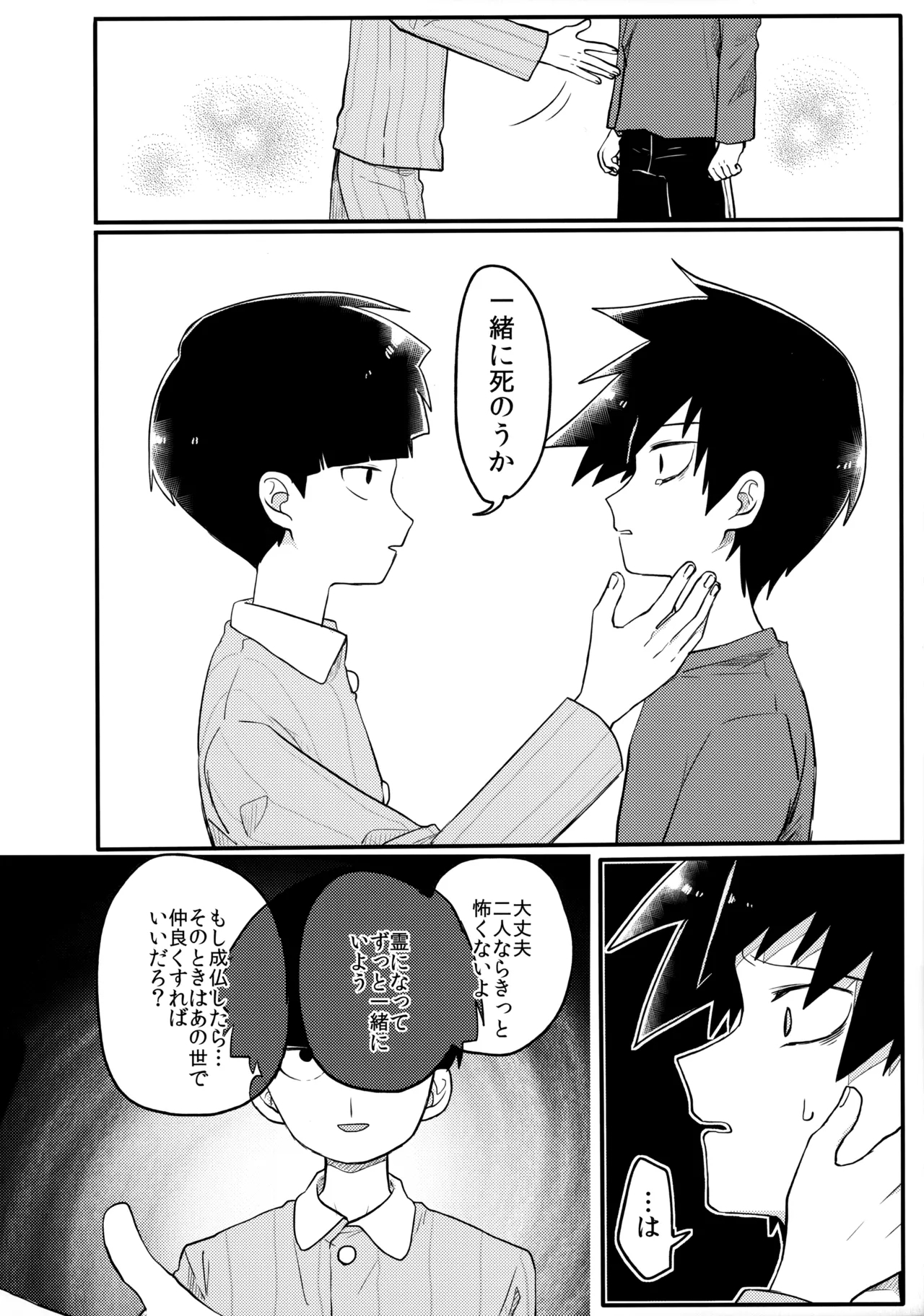 14-sai - Page 33