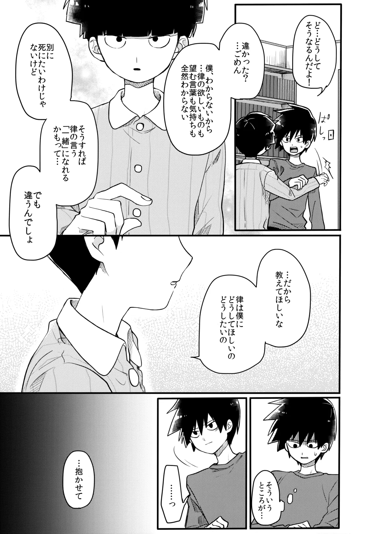 14-sai - Page 34