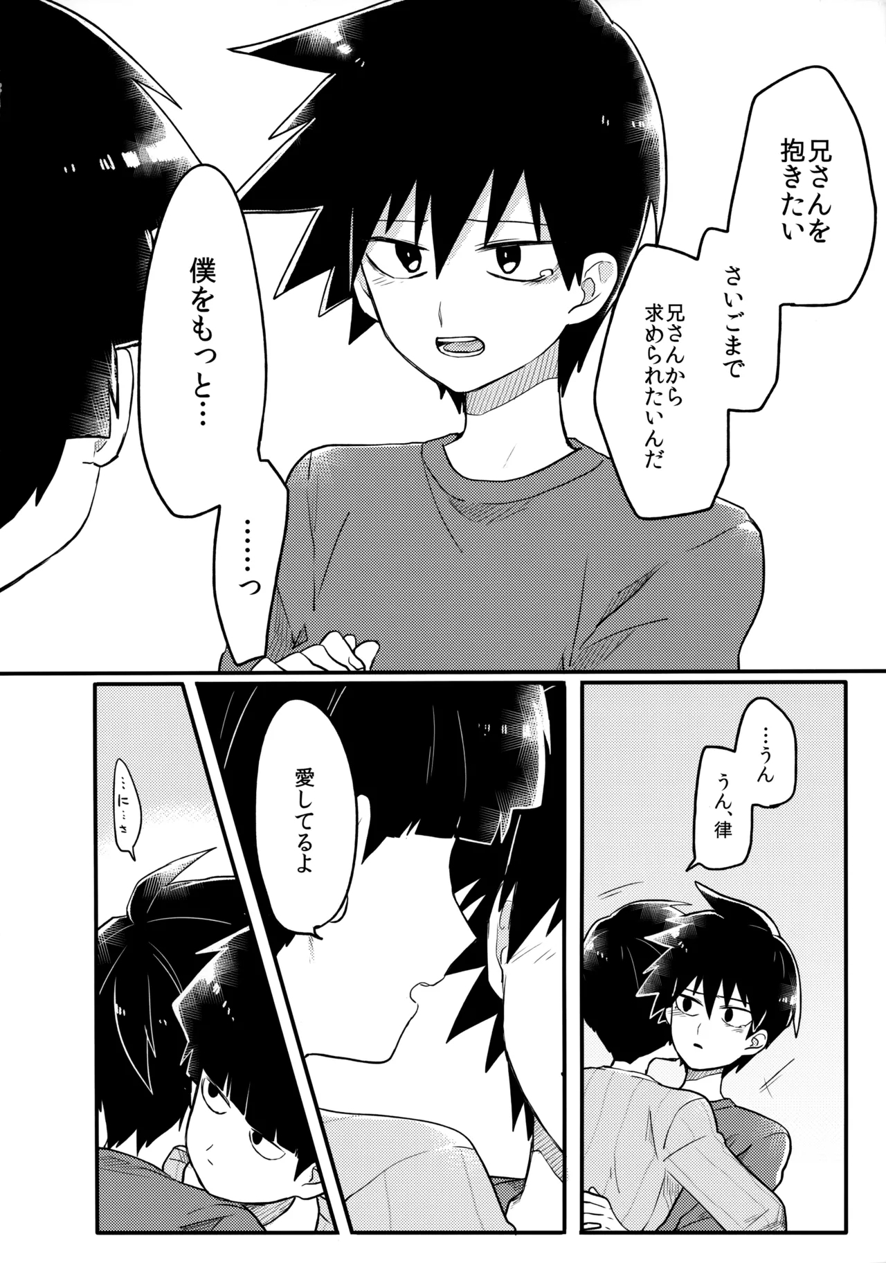 14-sai - Page 35