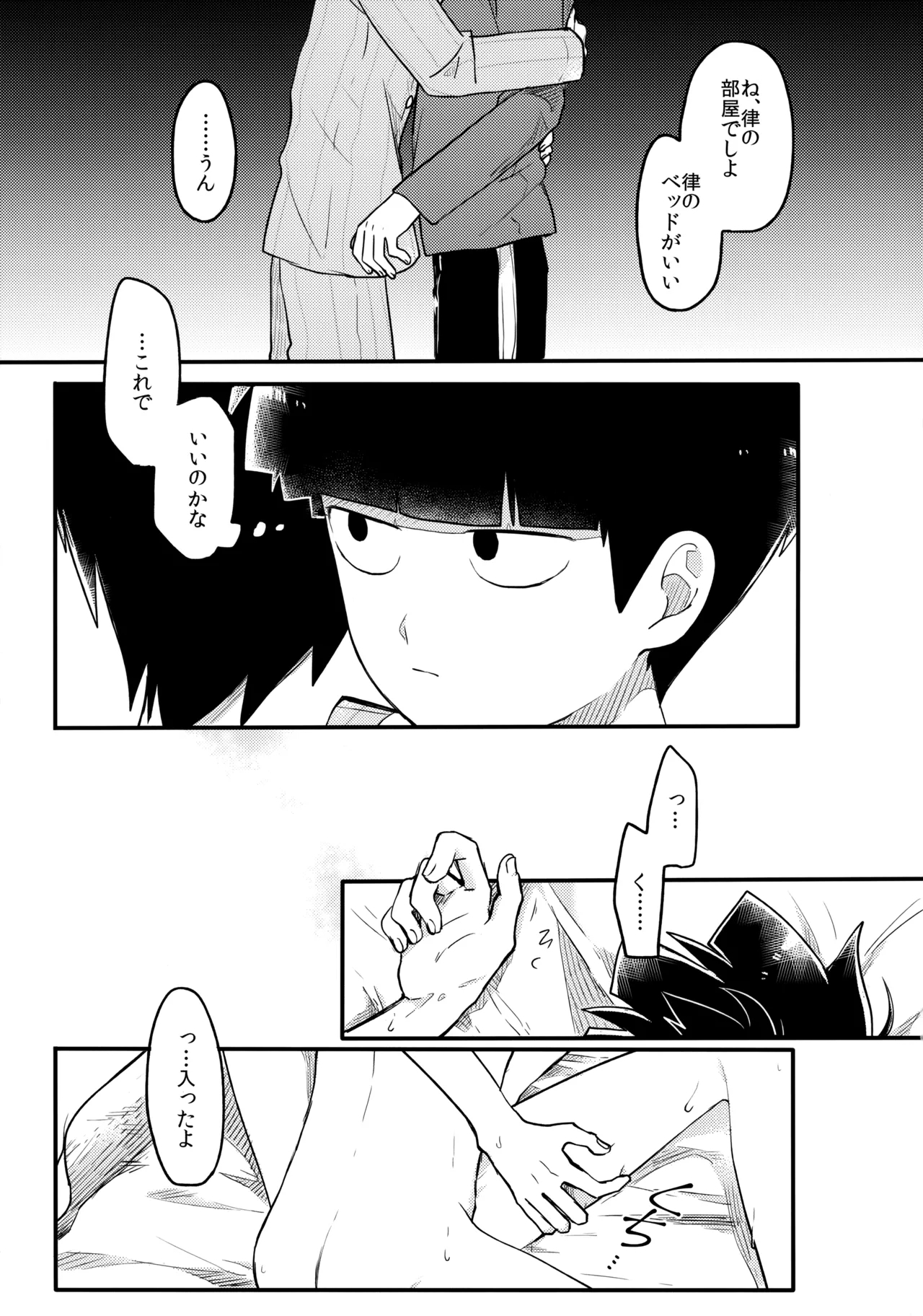 14-sai - Page 36