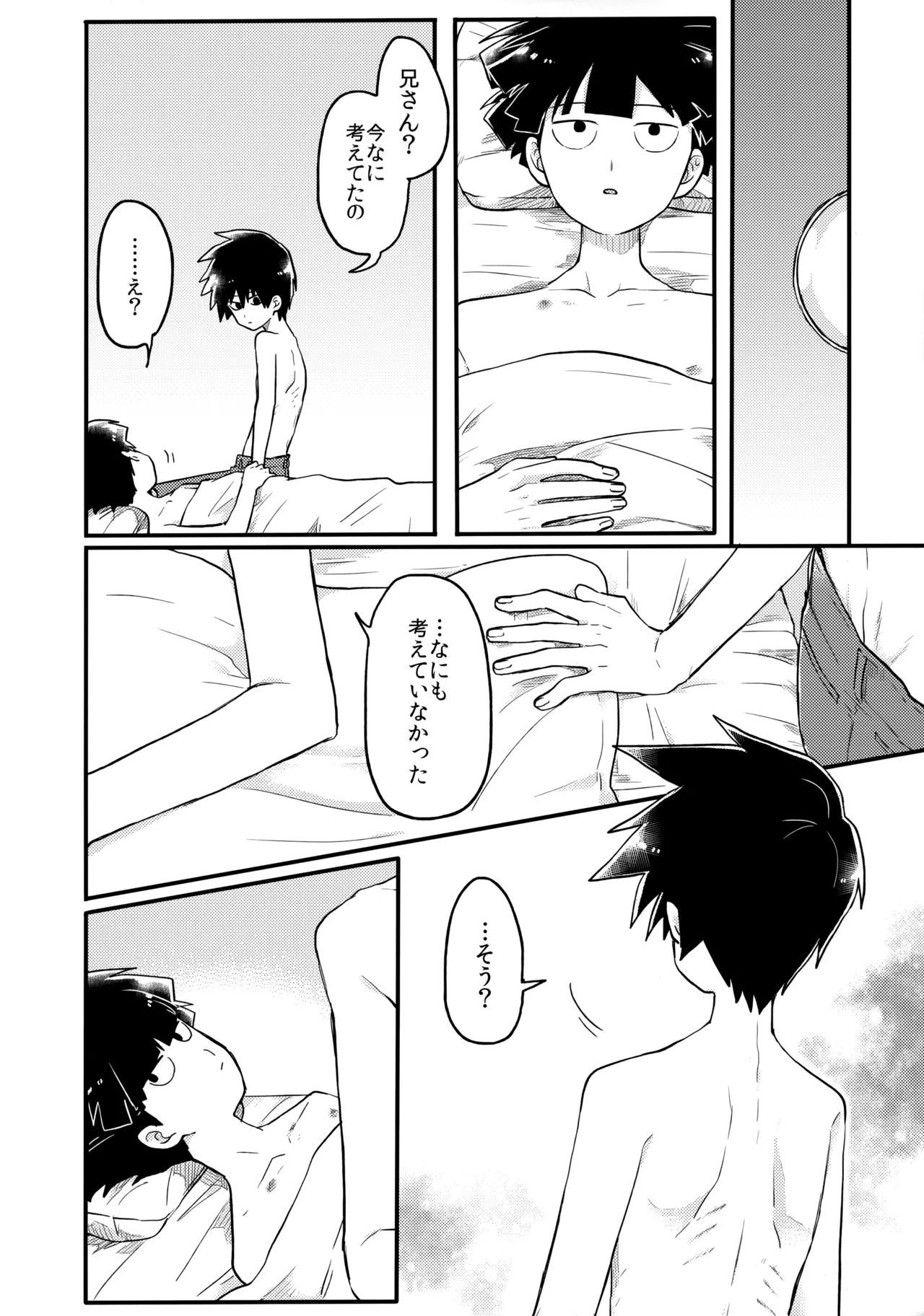 14-sai - Page 45