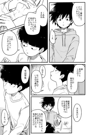 14-sai 6