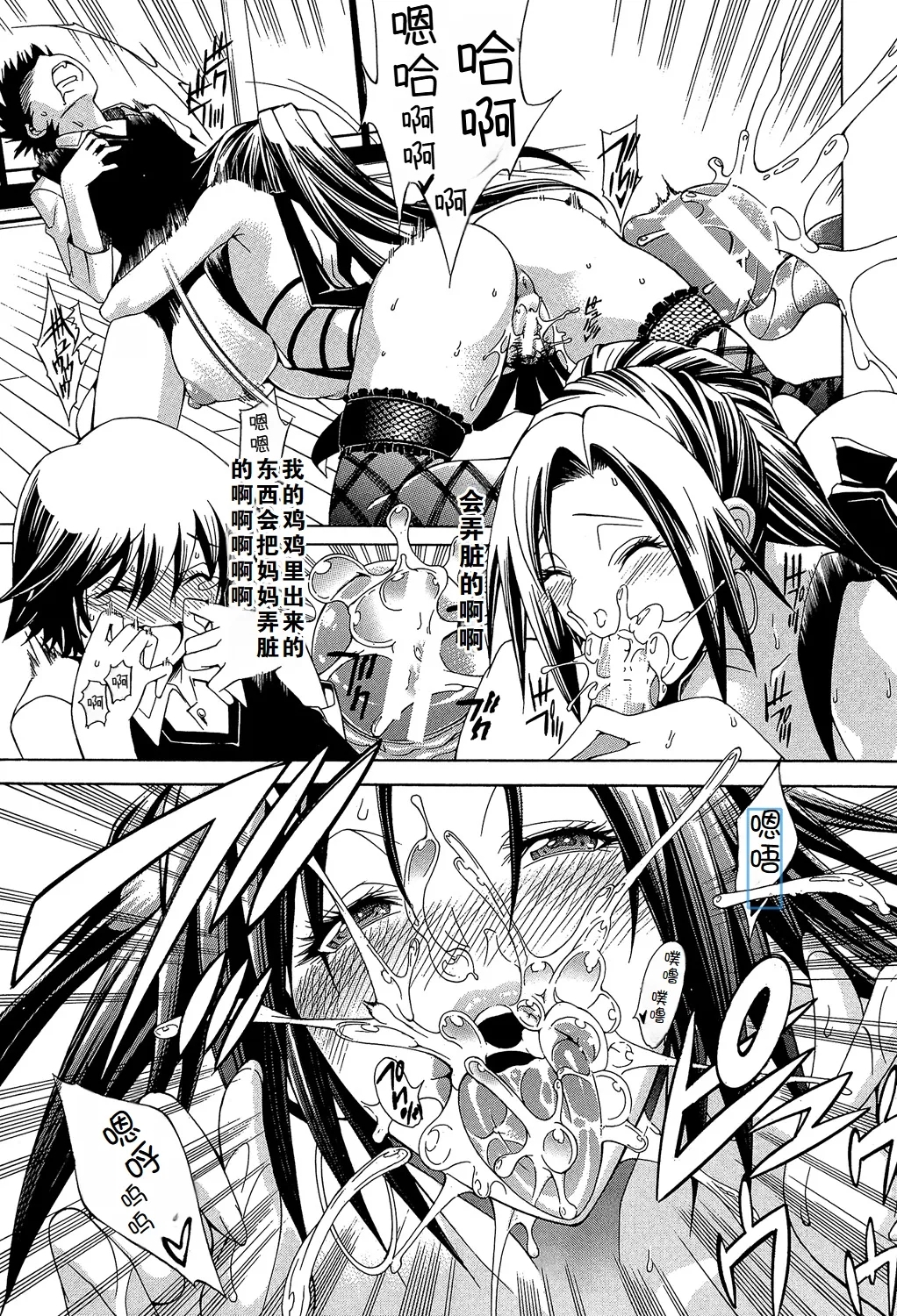 Kaasan ga Moto Yariman Bitch de Boku no Teisou wo Neratte Iru - Page 21