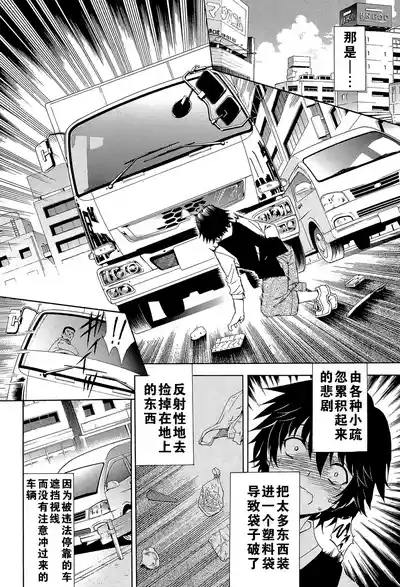 Kaasan ga Moto Yariman Bitch de Boku no Teisou wo Neratte Iru 4