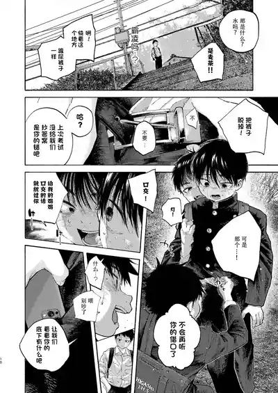 【オソウザイヤ】落日Bad End（中文翻译版） 10
