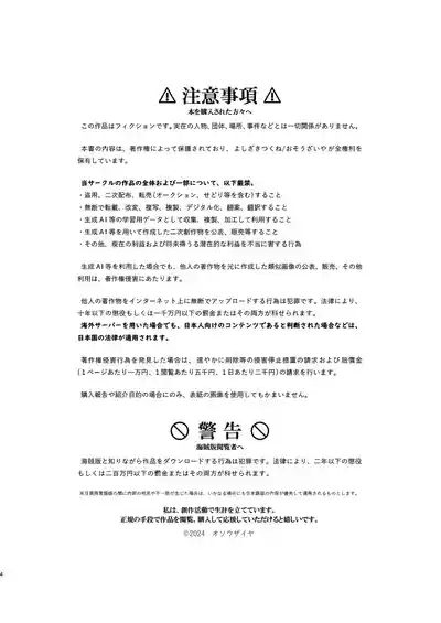 【オソウザイヤ】落日Bad End（中文翻译版） 4