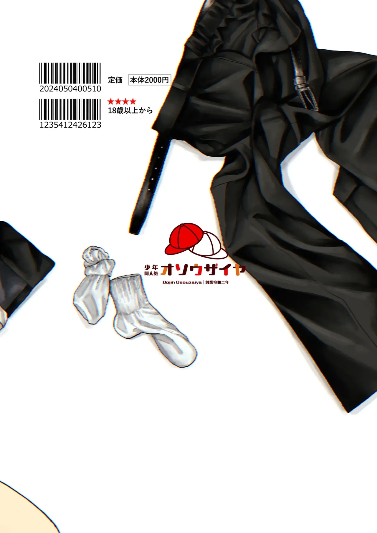 【オソウザイヤ】落日Bad End（中文翻译版） - Page 56