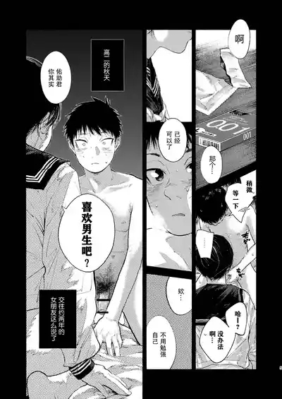 【オソウザイヤ】落日Bad End（中文翻译版） 5