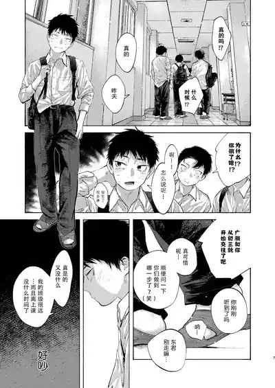 【オソウザイヤ】落日Bad End（中文翻译版） 7