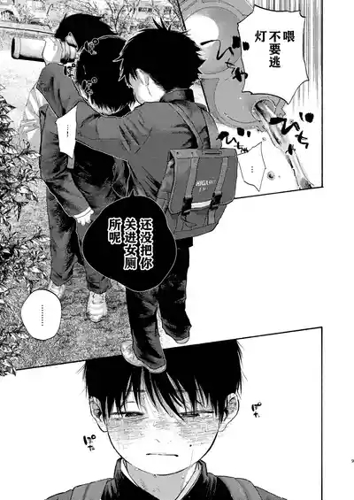 【オソウザイヤ】落日Bad End（中文翻译版） 9