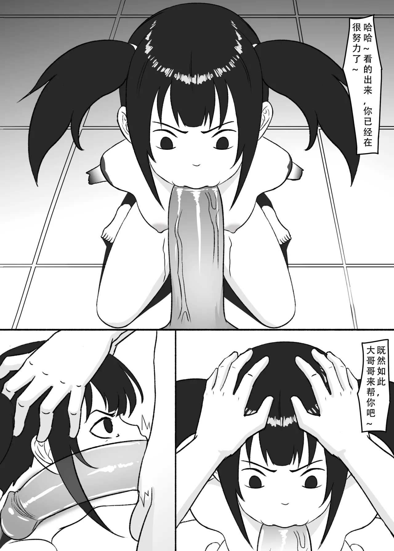 我独自生活（三）无修正（自购分享） - Page 13