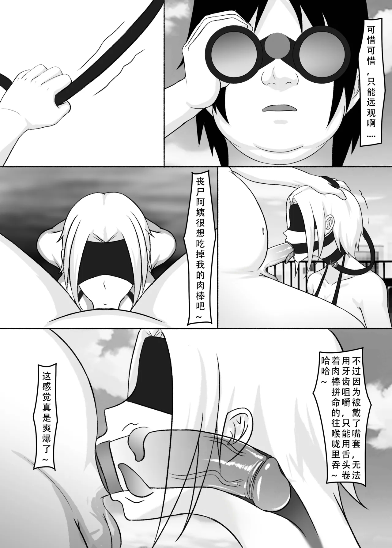 我独自生活（三）无修正（自购分享） - Page 3