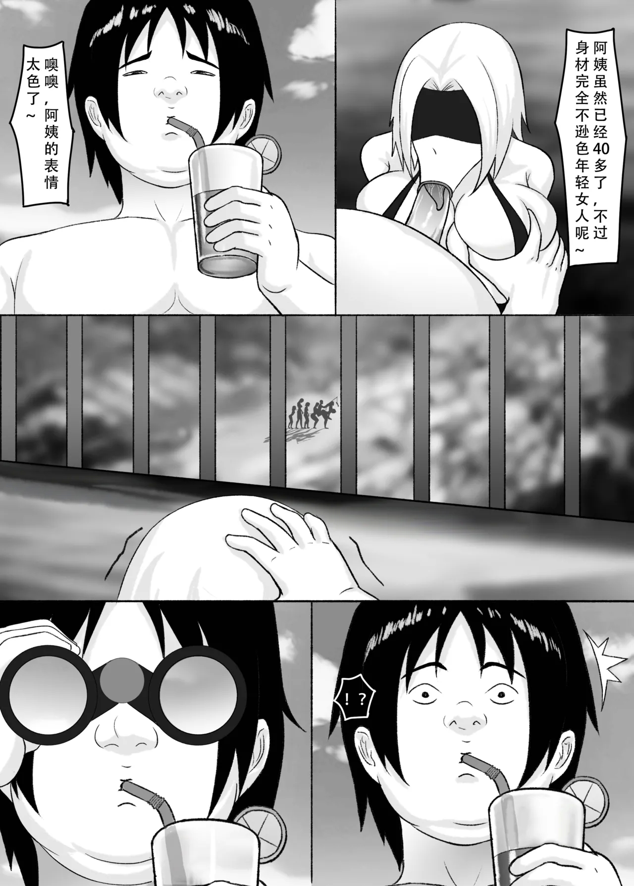 我独自生活（三）无修正（自购分享） - Page 4