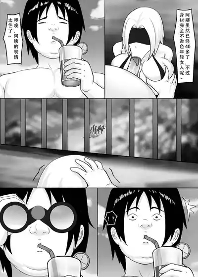 我独自生活（三）无修正（自购分享） 4