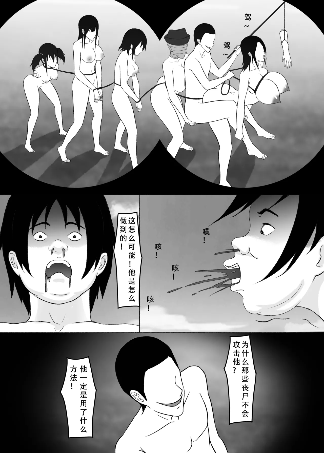 我独自生活（三）无修正（自购分享） - Page 5