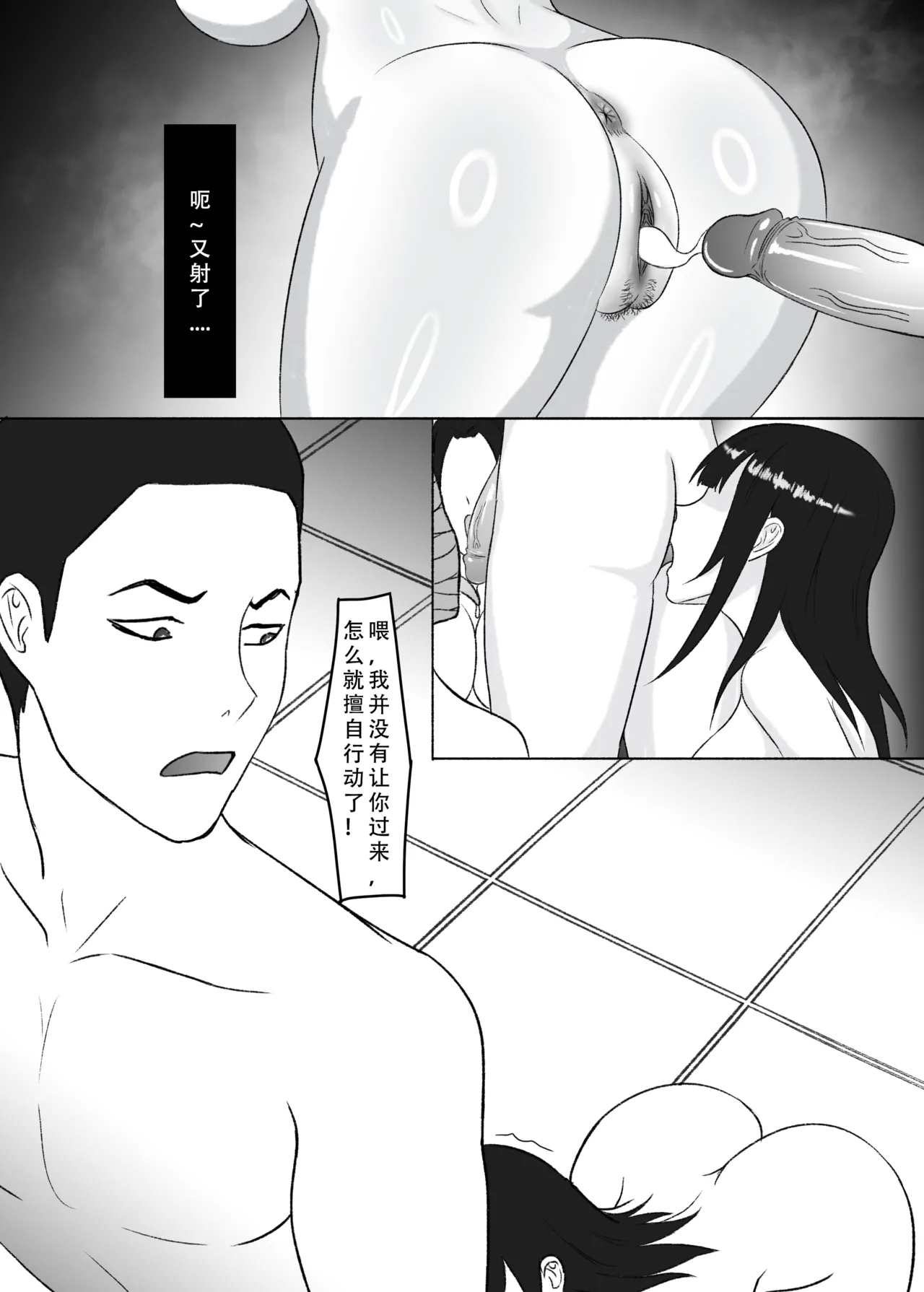 我独自生活（三）无修正（自购分享） - Page 8