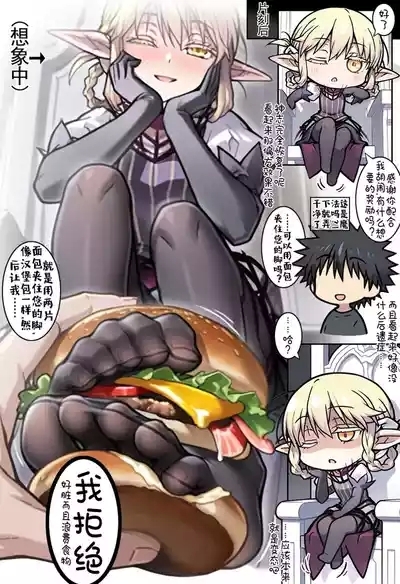 误入露露缇雅的藏身处 10