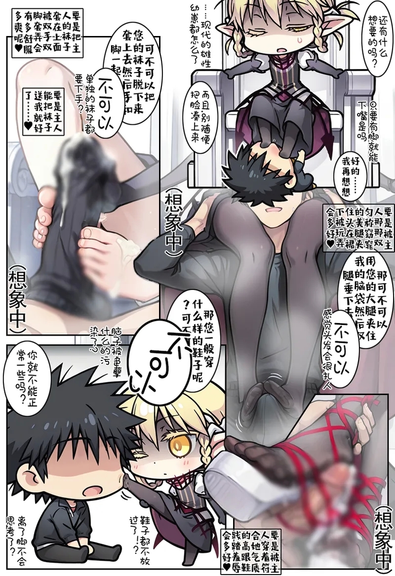 误入露露缇雅的藏身处 - Page 11