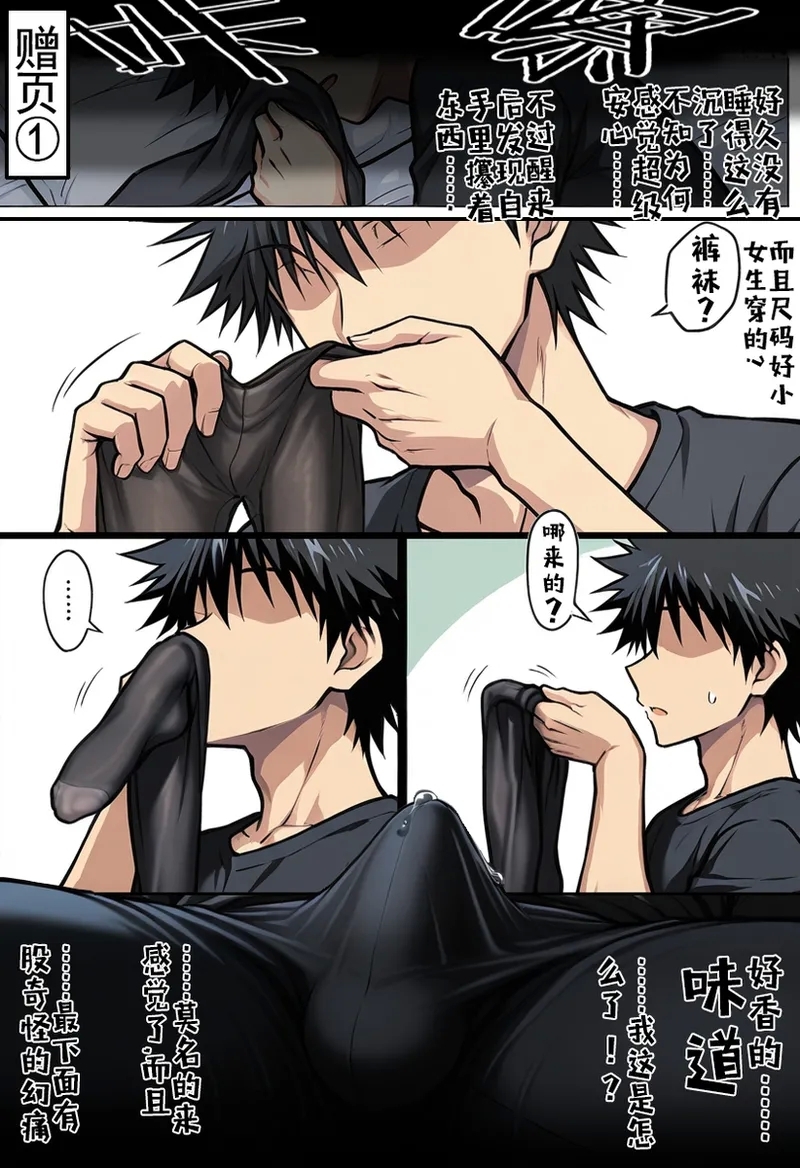 误入露露缇雅的藏身处 - Page 13