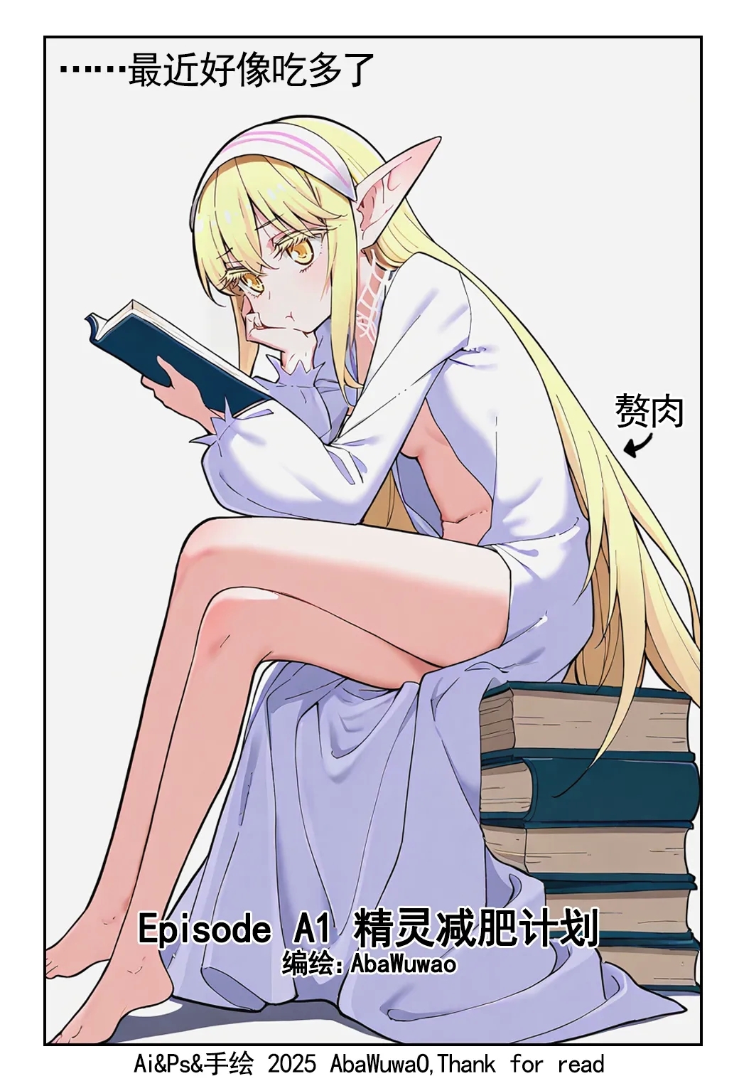 误入露露缇雅的藏身处 - Page 16