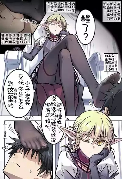 误入露露缇雅的藏身处 1