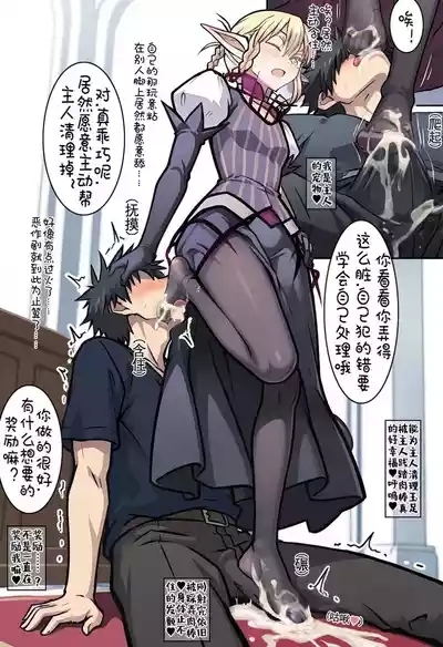 误入露露缇雅的藏身处 9