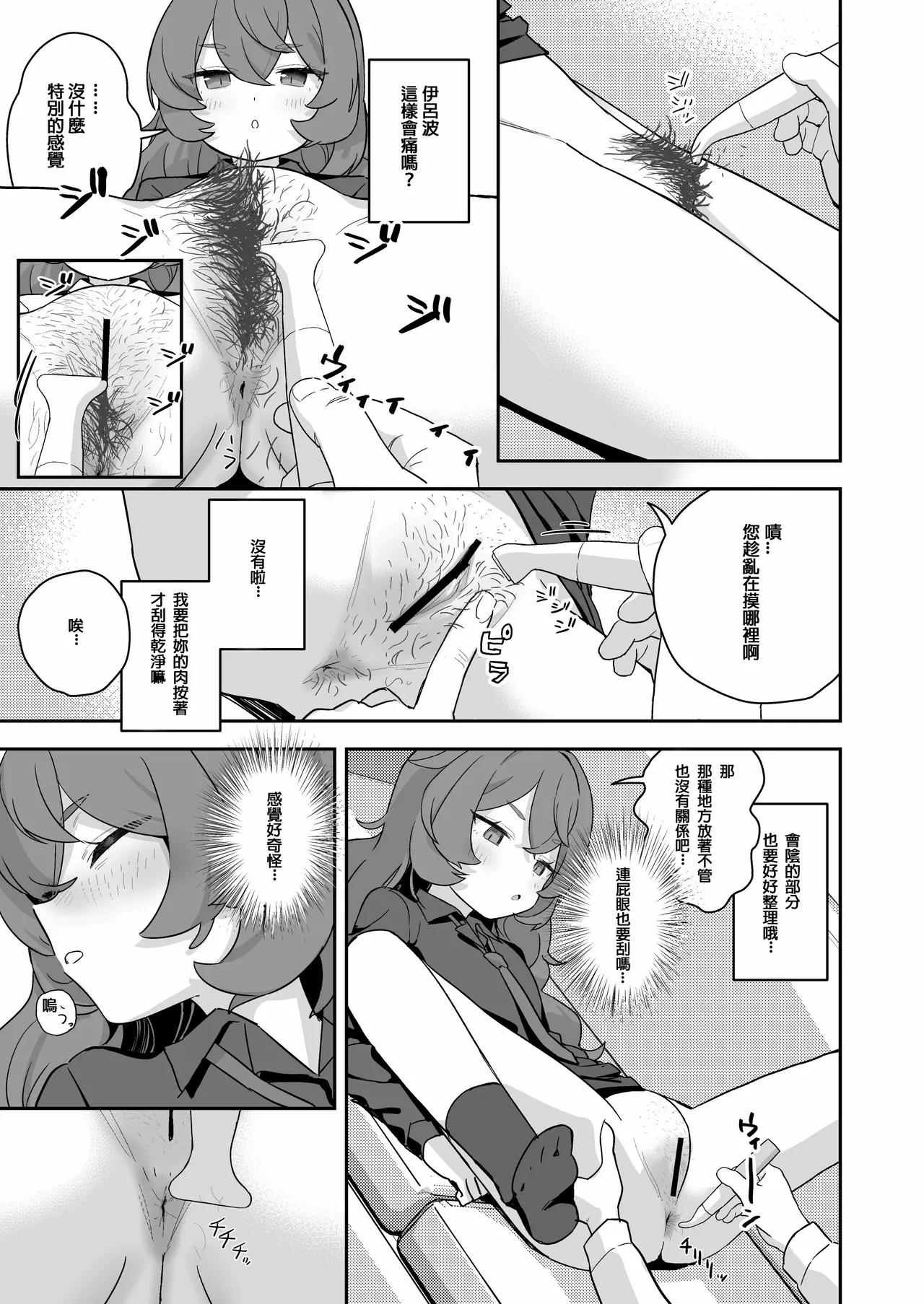 Shaving Archive - Page 14