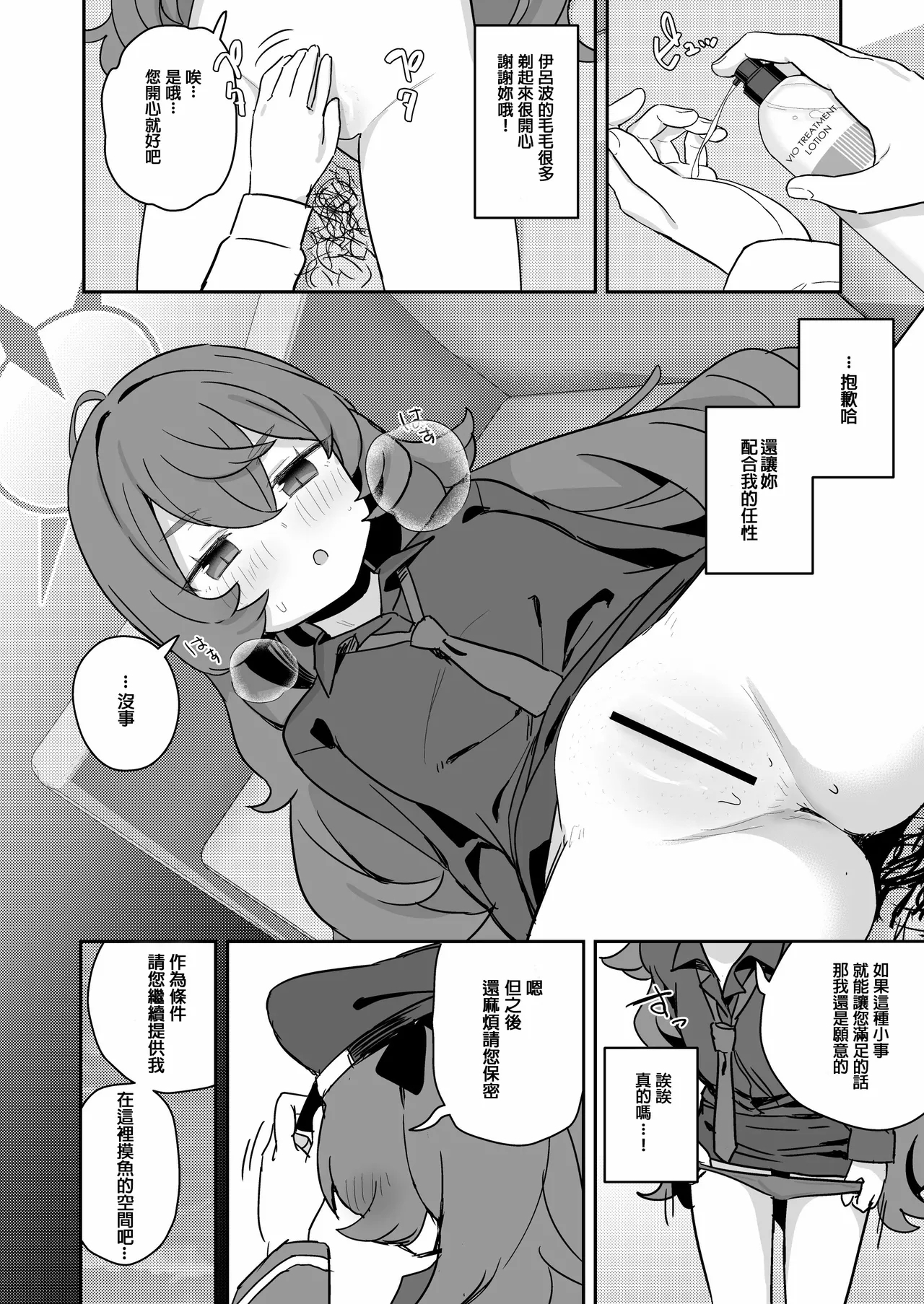 Shaving Archive - Page 15