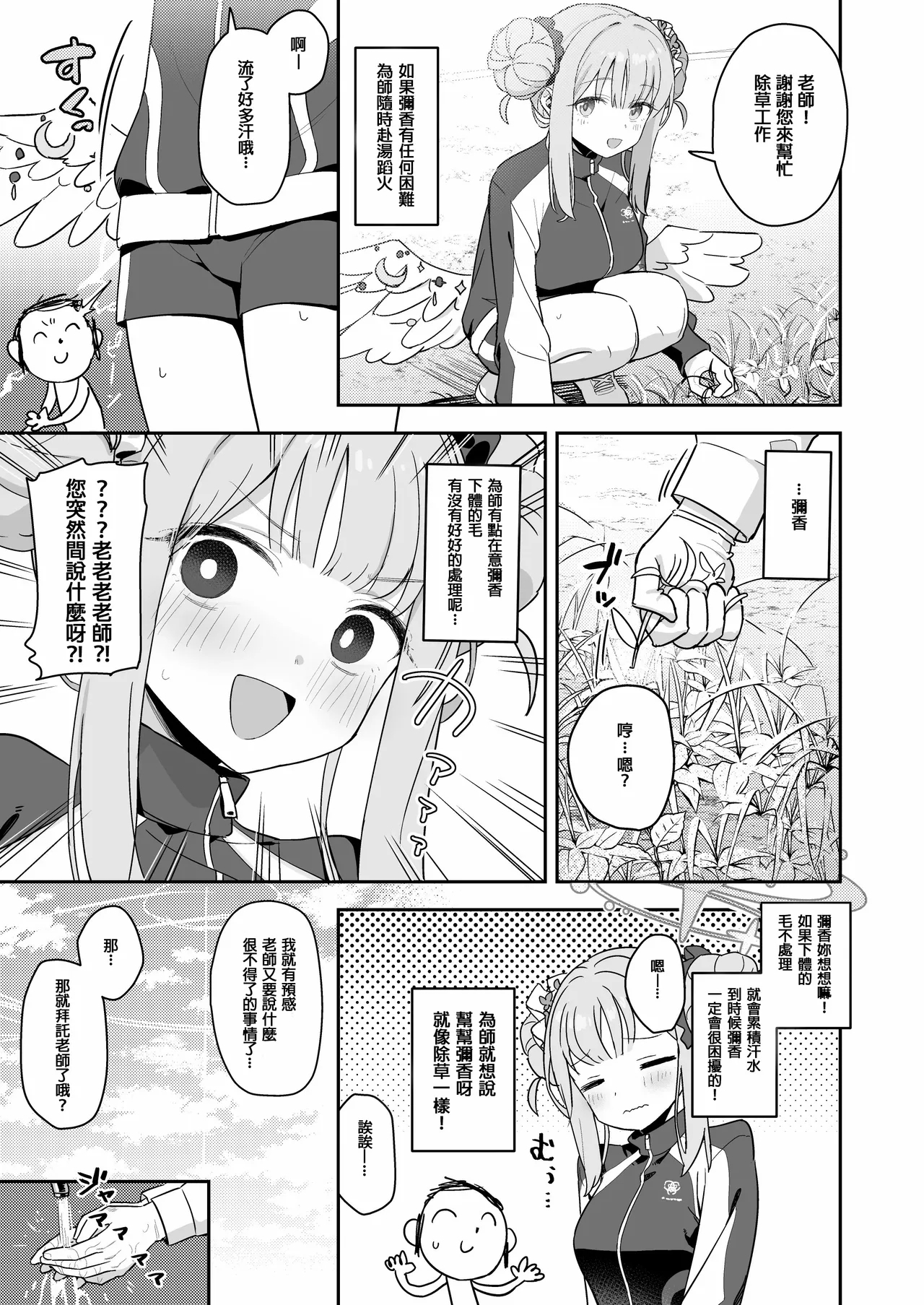 Shaving Archive - Page 16