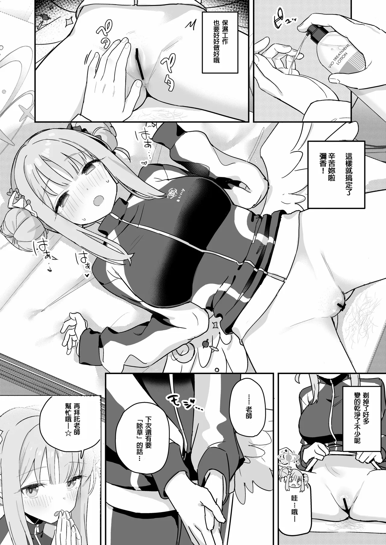 Shaving Archive - Page 19