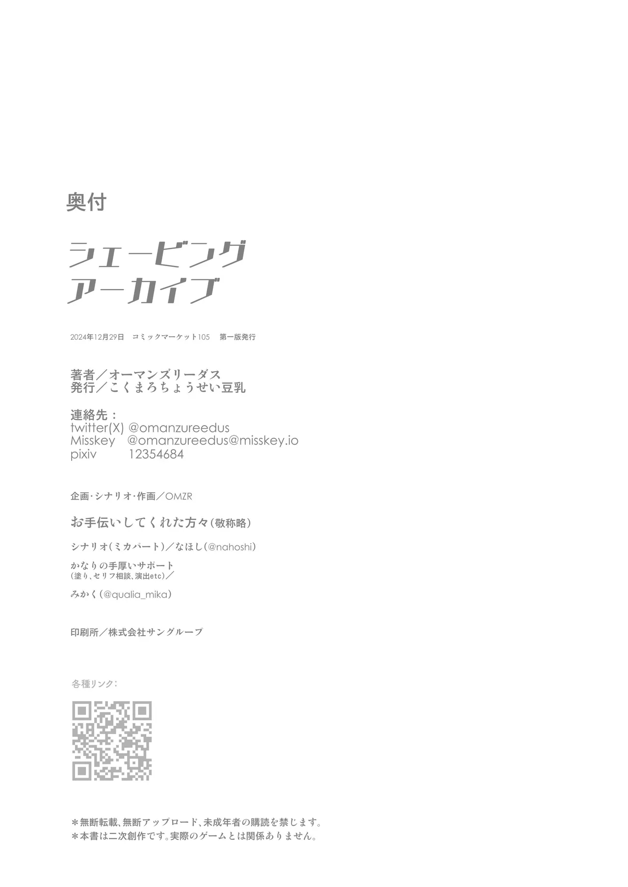 Shaving Archive - Page 23